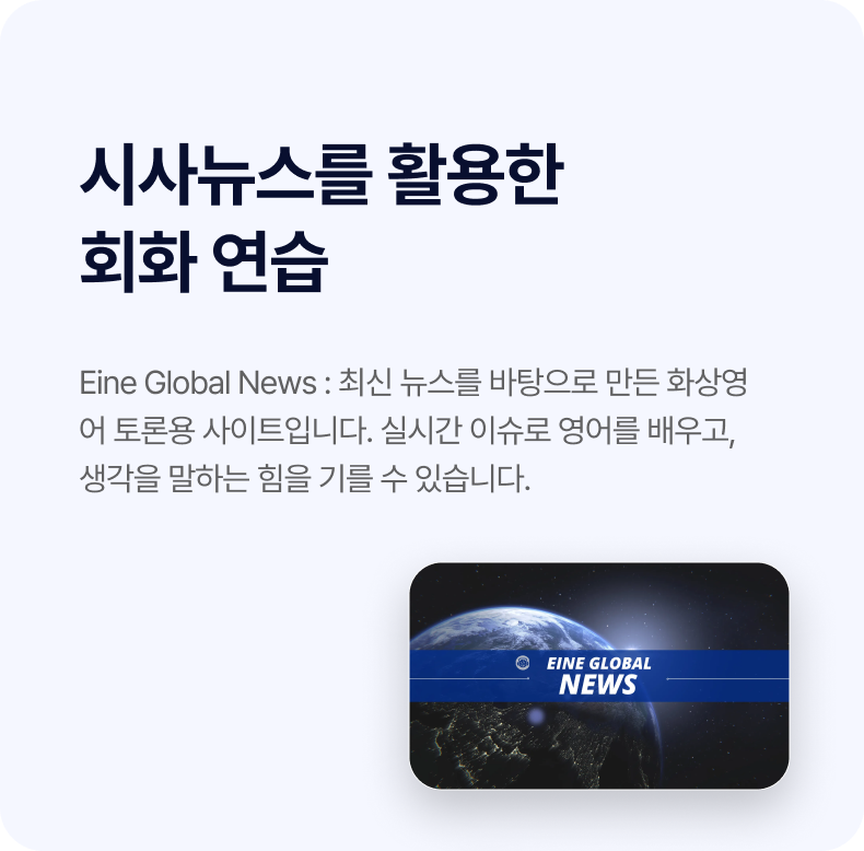 미국 원서를 활용한
통합적 언어학습